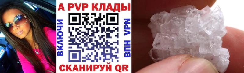 Alpha-PVP Crystall  Новый Оскол 