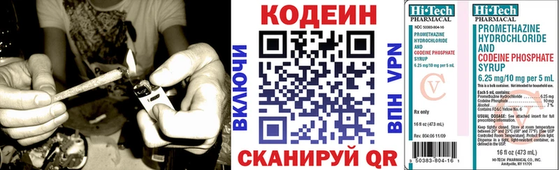 Кодеиновый сироп Lean напиток Lean (лин)  Новый Оскол 