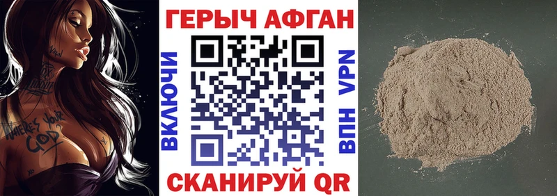 ГЕРОИН хмурый Новый Оскол