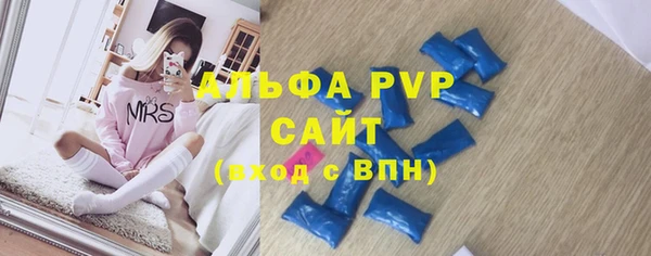 альфа пвп Горняк
