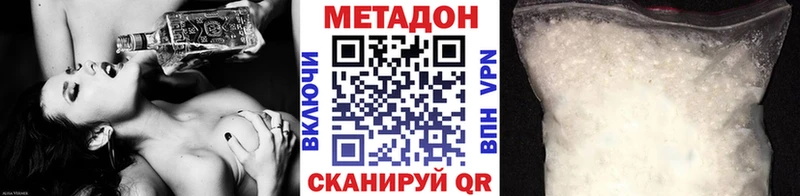 Метадон methadone Новый Оскол