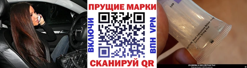 Марки NBOMe 1,8мг  Новый Оскол 
